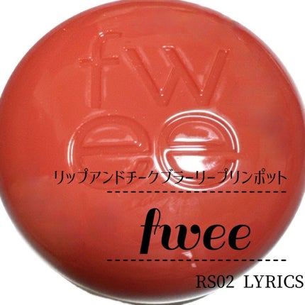フィー リップアンドチーク ブラーリープリンポット/fwee/口紅を使ったクチコミ(1枚目)