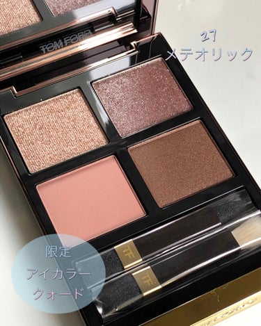 アイ カラー クォード/TOM FORD BEAUTY/アイシャドウパレットを使ったクチコミ（1枚目）