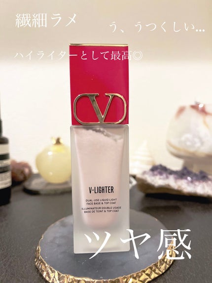 Vライター/ヴァレンティノ ビューティ/化粧下地を使ったクチコミ(1枚目)