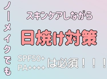 ナリスアップ アクメディカ　薬用　フェイスパウダー　ナチュラル　Nのクチコミ「ノーメイクの日のスキンケア日焼け対策！


春になると紫外線だけでなくて花粉や黄砂も多く肌荒れ.....」（1枚目）