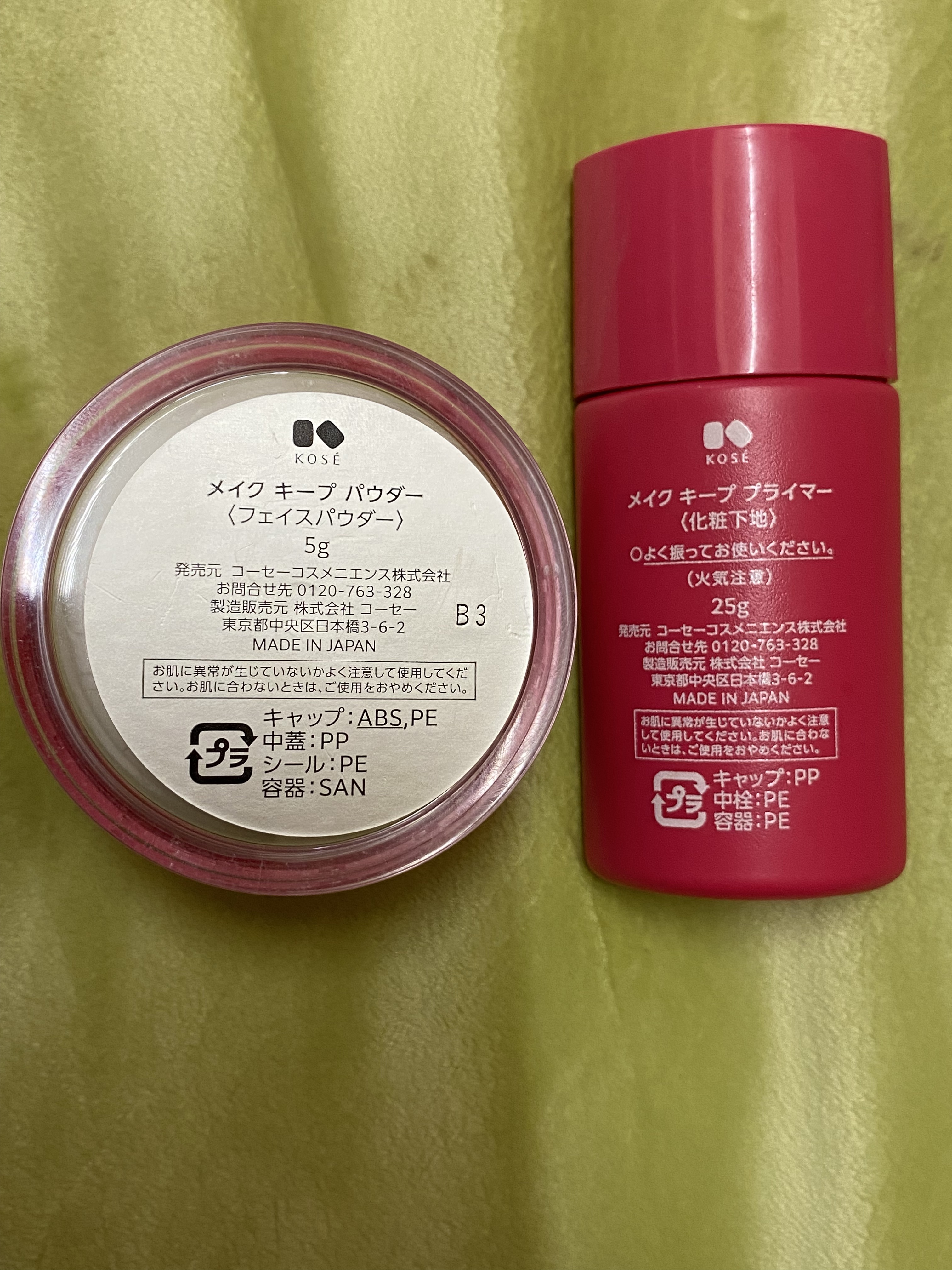 メイク キープ パウダー/コーセーコスメニエンス/ルースパウダーを使ったクチコミ（2枚目）