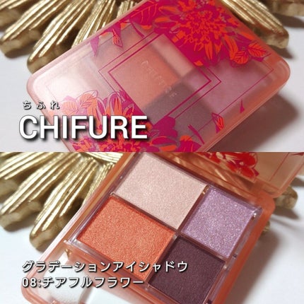グラデーション アイシャドウ/ちふれ/アイシャドウパレットを使ったクチコミ(2枚目)