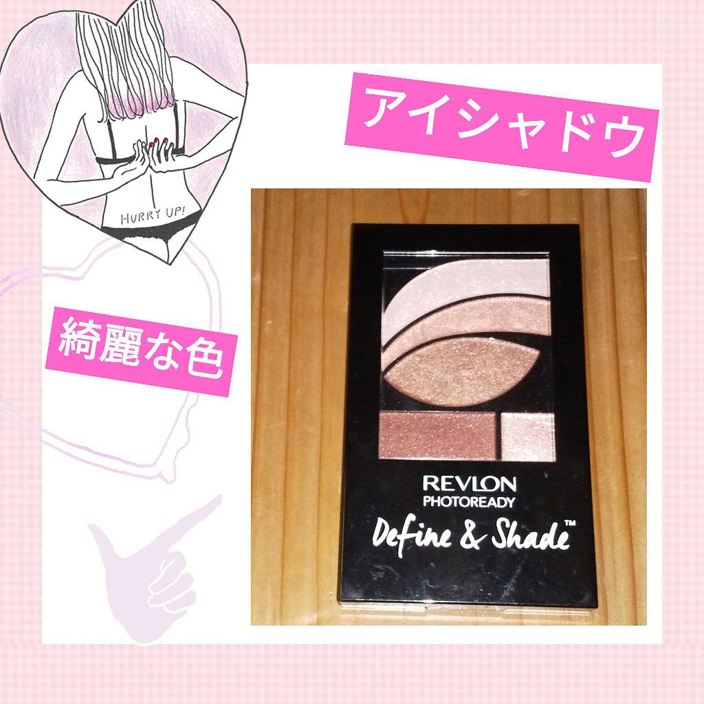 フォトレディ ディファイン ＆ シェード/REVLON/アイシャドウパレットを使ったクチコミ（1枚目）