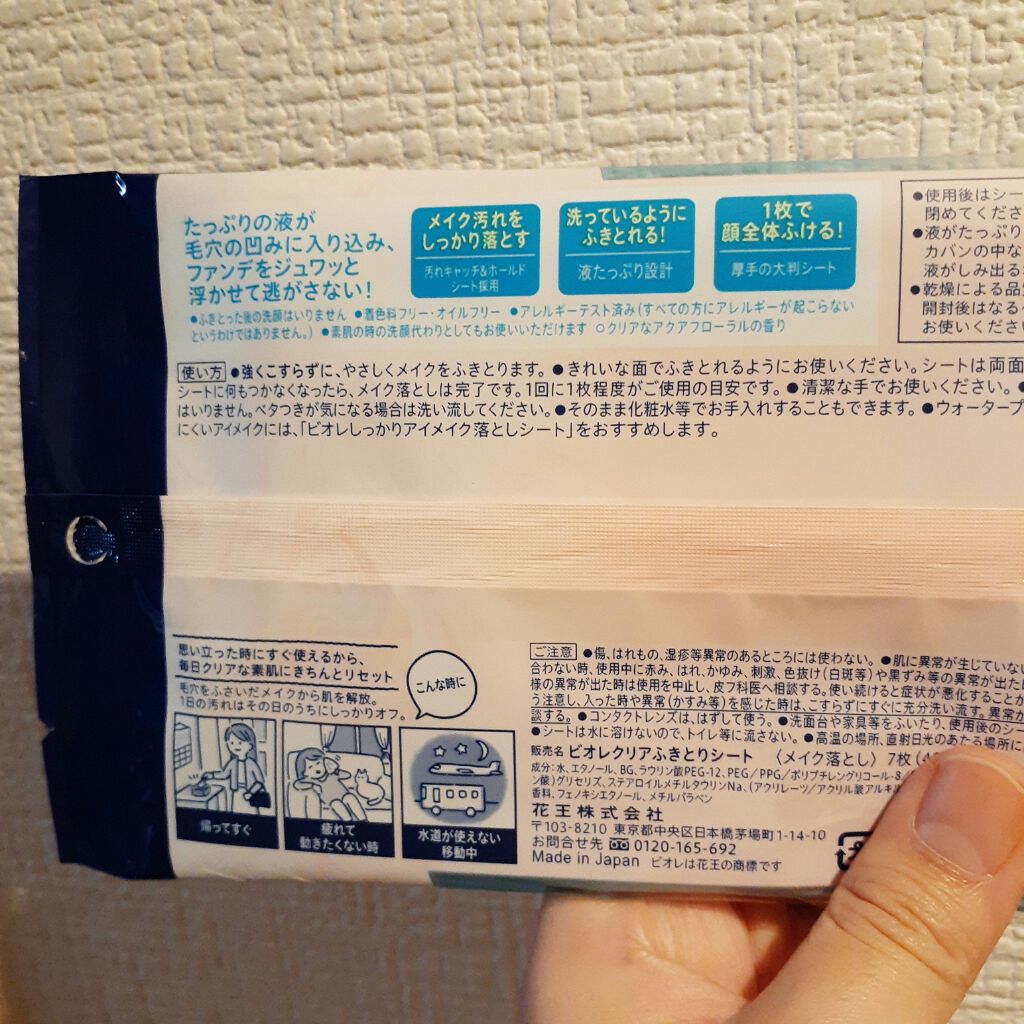 クリアふきとりシート/ビオレ/クレンジングシートを使ったクチコミ(3枚目)