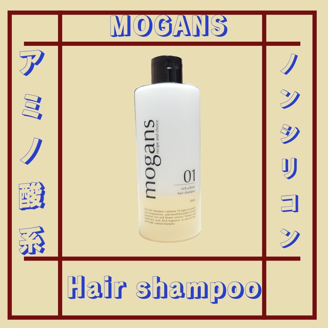 ノンシリコン アミノ酸 シャンプー/コンディショナー白樹(はくじゅ)/MOGANS/市販シャンプーを使ったクチコミ(1枚目)