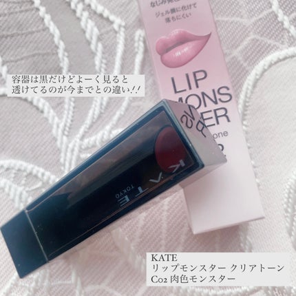 リップモンスター クリアトーン/KATE/口紅を使ったクチコミ(4枚目)