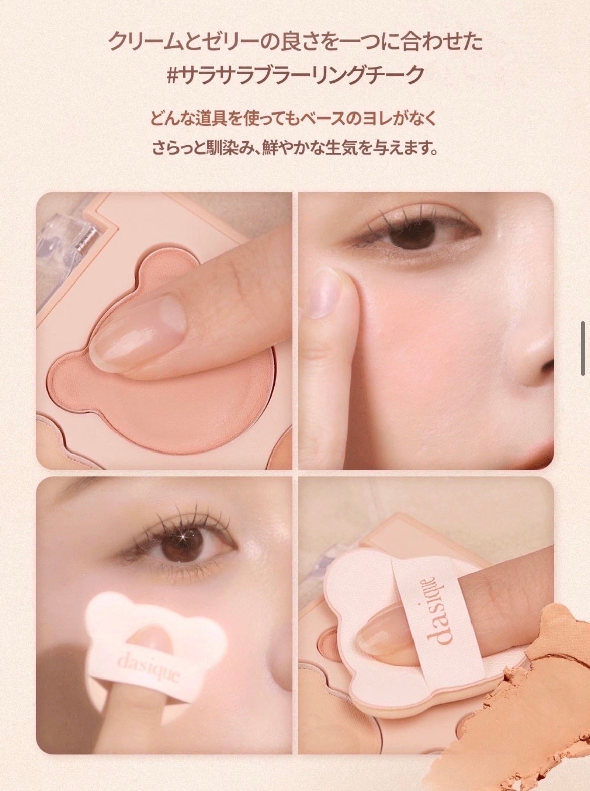 ブレンディングムードチーク/dasique/パウダーチークを使ったクチコミ(9枚目)