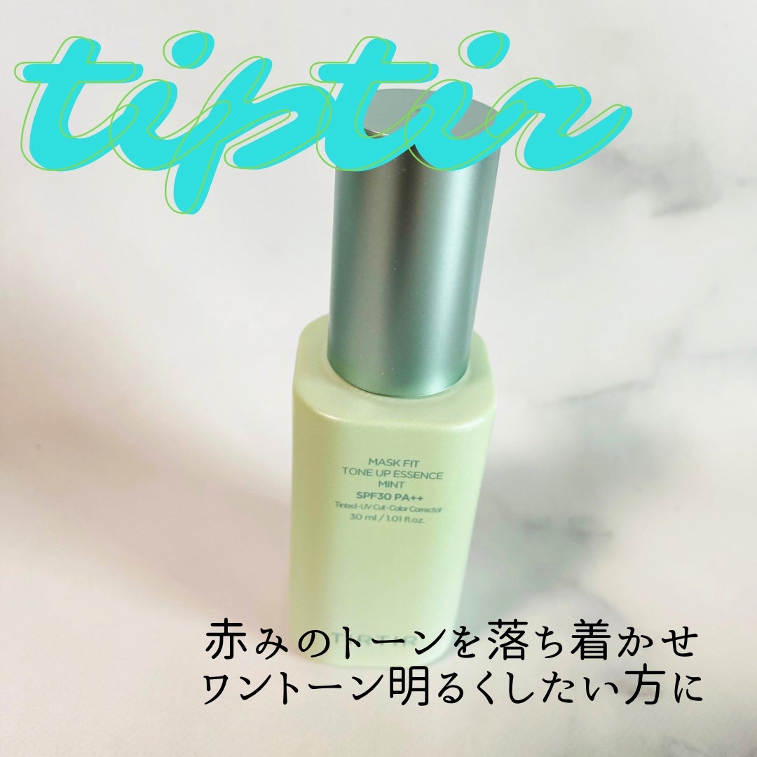 マスクフィットトーンアップエッセンス/TIRTIR(ティルティル)/化粧下地を使ったクチコミ(1枚目)