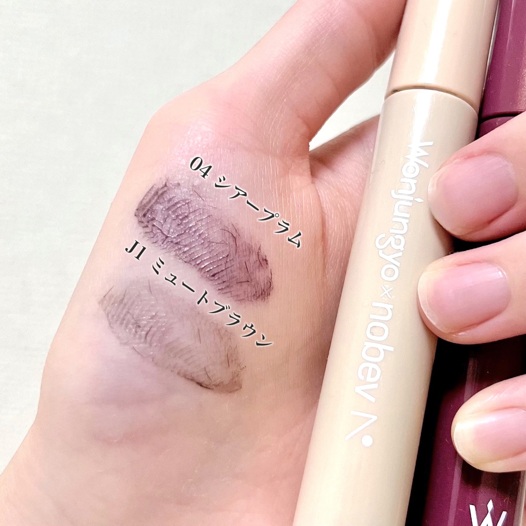 ウォンジョンヨ ヌードアイラッシュ/Wonjungyo/マスカラを使ったクチコミ（2枚目）