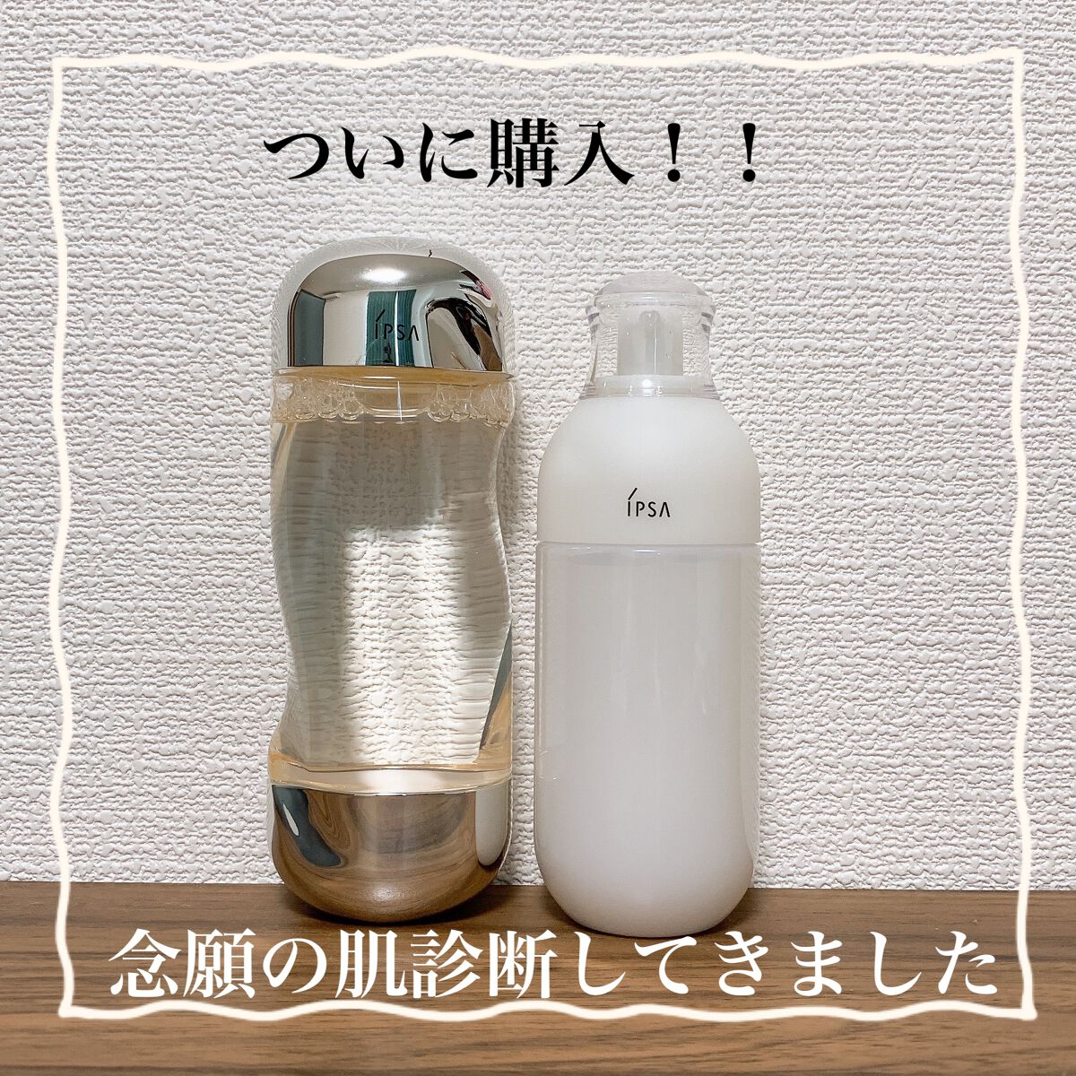 ザ・タイムR アクア/IPSA/化粧水を使ったクチコミ(1枚目)