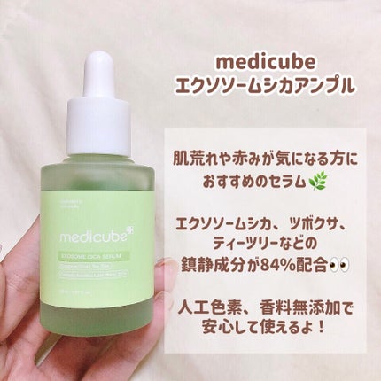 エクソソームシカ アンプル/MEDICUBE/美容液を使ったクチコミ(2枚目)