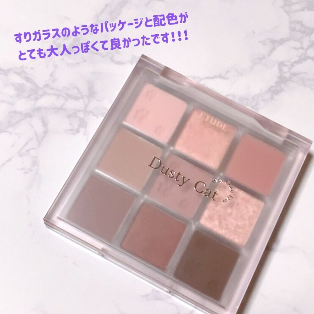 あーちゃん@アラフォー美容好き on LIPS 「ETUDEHOUSEダスティキャットスペシャルキット¥3,08..」(5枚目)