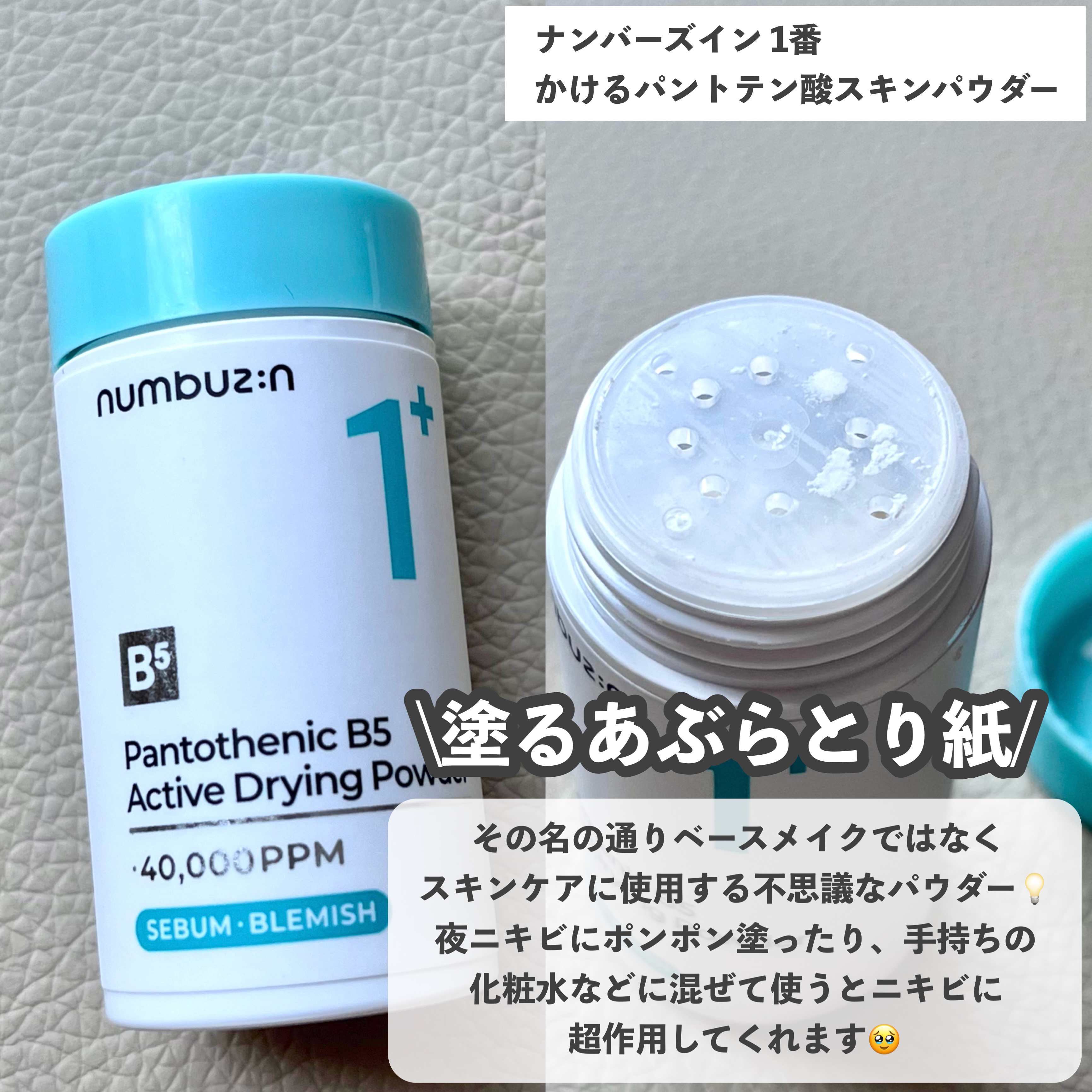 numbuzinのスキンケア・基礎化粧品 1番 ガルバニックパントテン