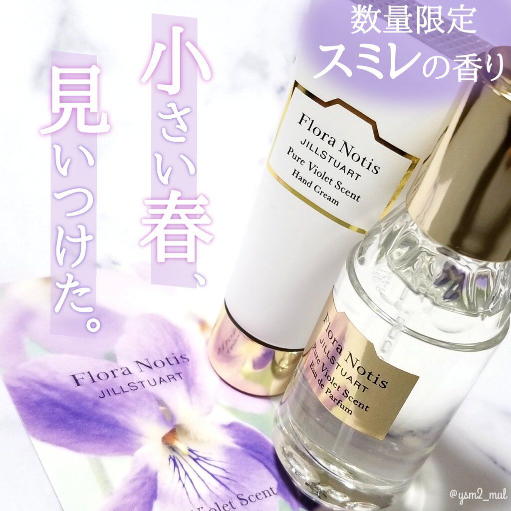 ピュアバイオレット　オードパルファン＆ハンドクリーム/Flora Notis JILL STUART/その他キットセットを使ったクチコミ（1枚目）