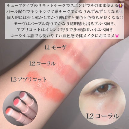 キラキラポムポムチーク/Kirei&co./リキッドチークを使ったクチコミ(2枚目)