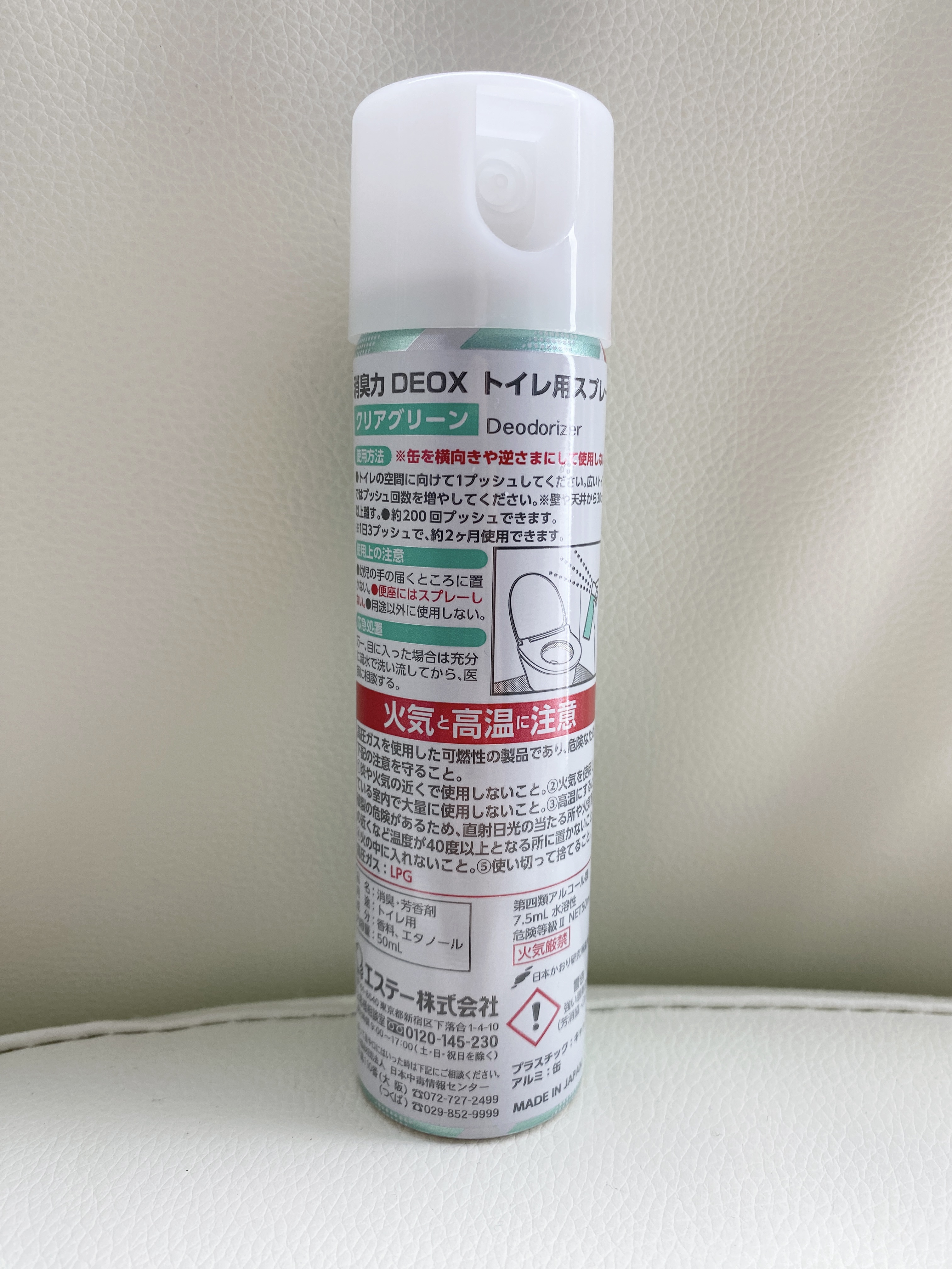 消臭力 DEOX トイレ用スプレー クリアグリーン/消臭力/その他を使ったクチコミ（2枚目）