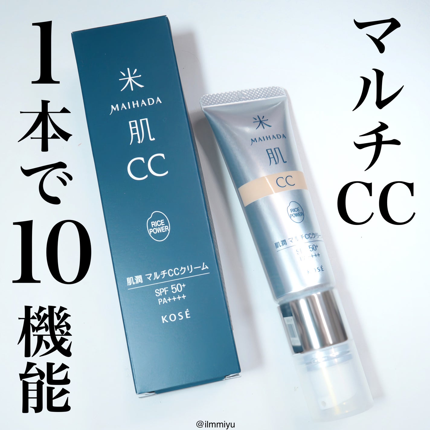 ミユ @ilmmiyu on LIPS 「▫️1本で10機能✨マルチCCクリーム【𝗧𝘄𝗶𝘁𝘁𝗲𝗿・𝗬𝗼..」(1枚目)