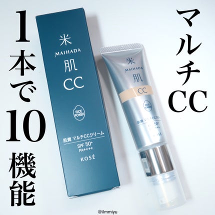 ミユ @ilmmiyu on LIPS 「▫️1本で10機能✨マルチCCクリーム【𝗧𝘄𝗶𝘁𝘁𝗲𝗿・𝗬𝗼..」(1枚目)