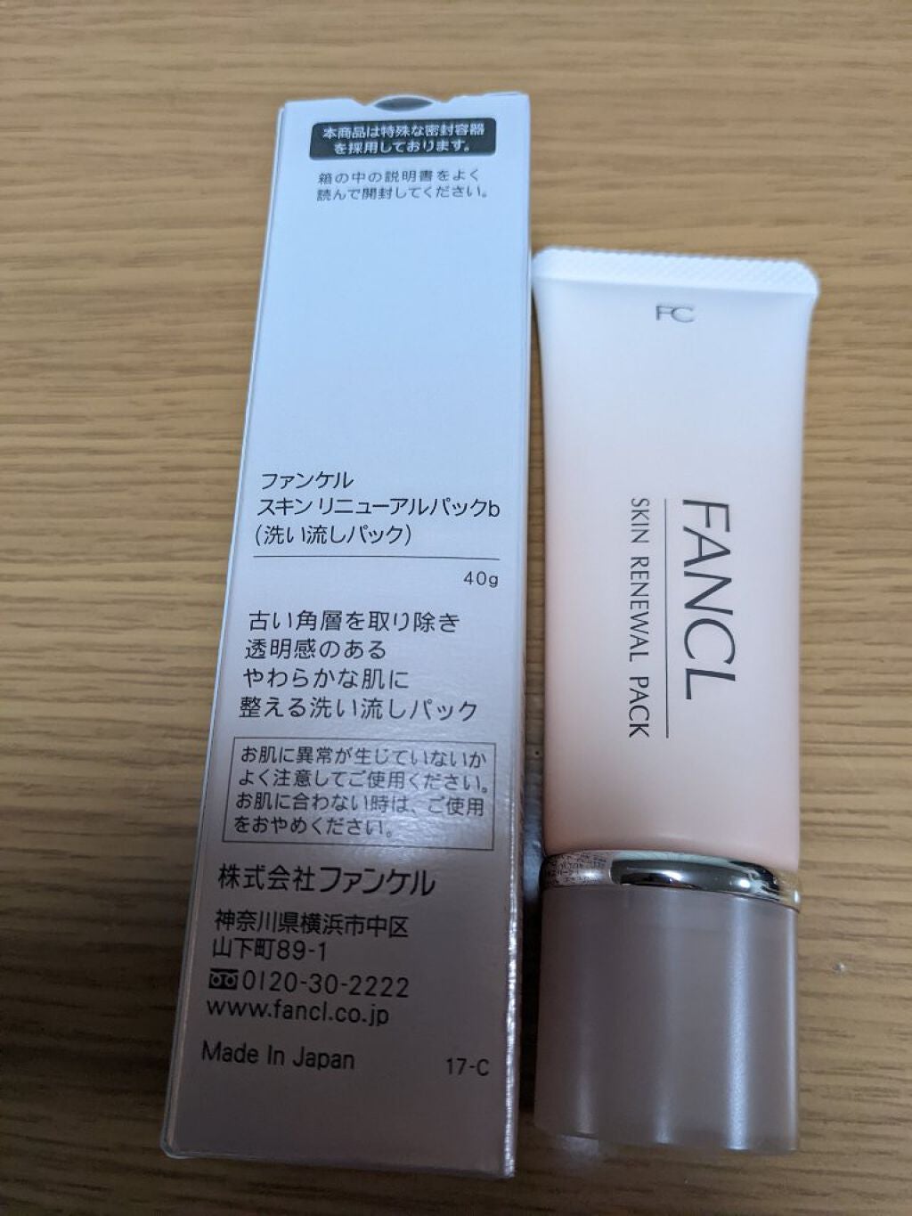 スキン リニューアルパック/ファンケル/洗い流すパック・マスクを使ったクチコミ(1枚目)