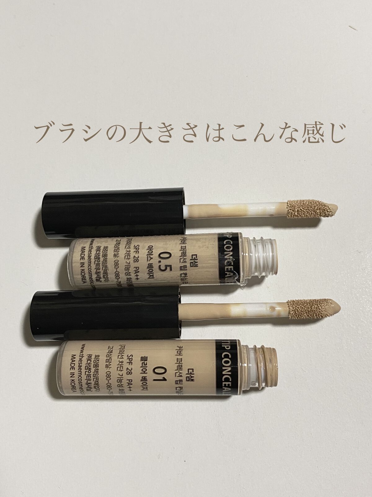 カバーパーフェクション チップコンシーラー/the SAEM/リキッドコンシーラーを使ったクチコミ（2枚目）