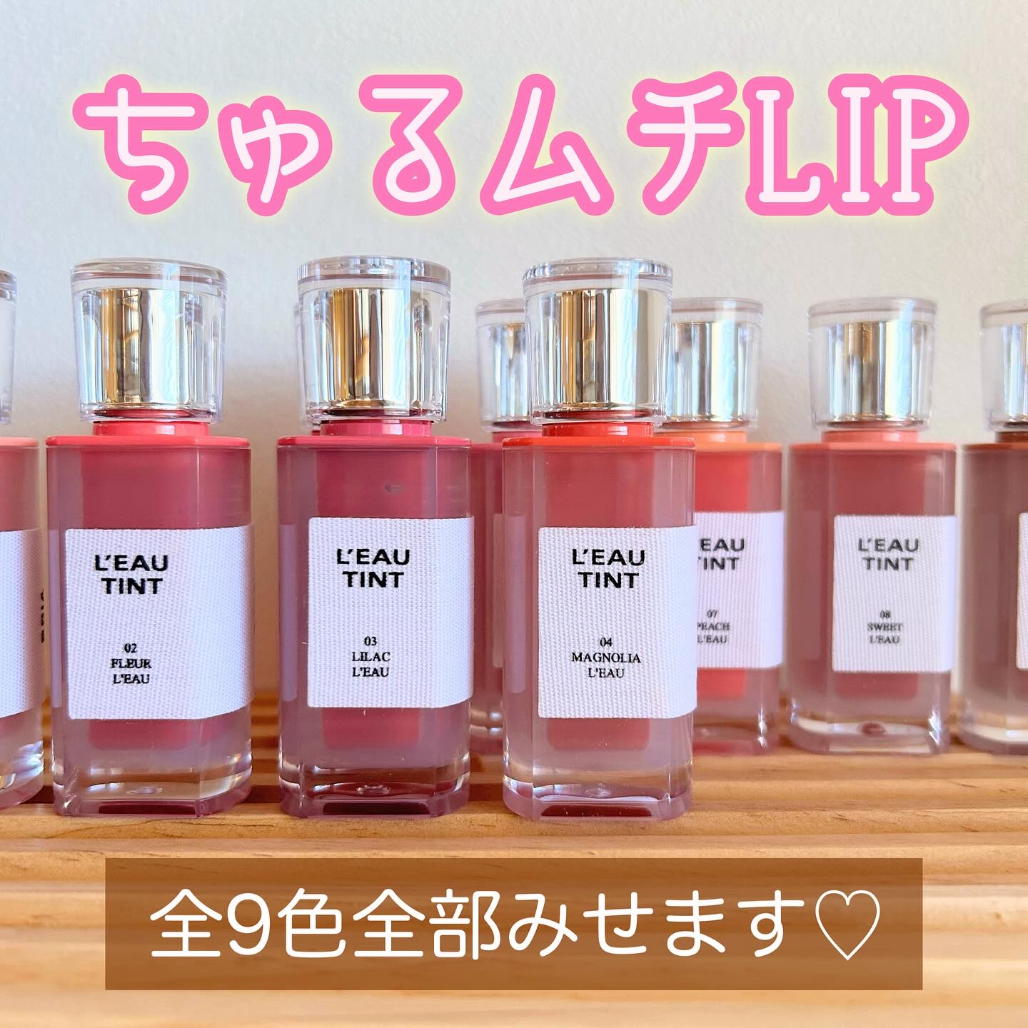 ローティント/BBIA/リップティントを使ったクチコミ（1枚目）