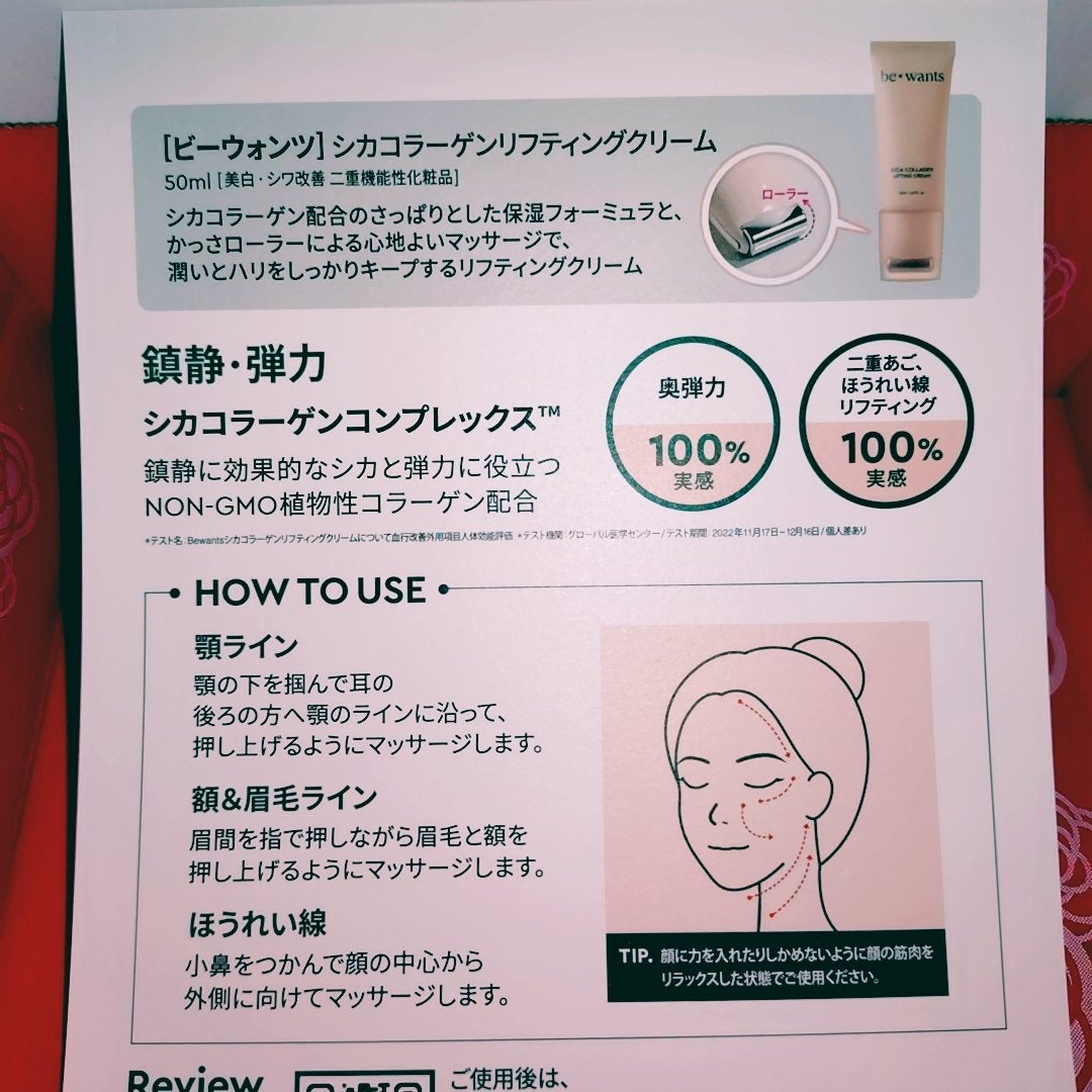 シカコラーゲンリフティングクリーム/be wants/フェイスクリームを使ったクチコミ(3枚目)