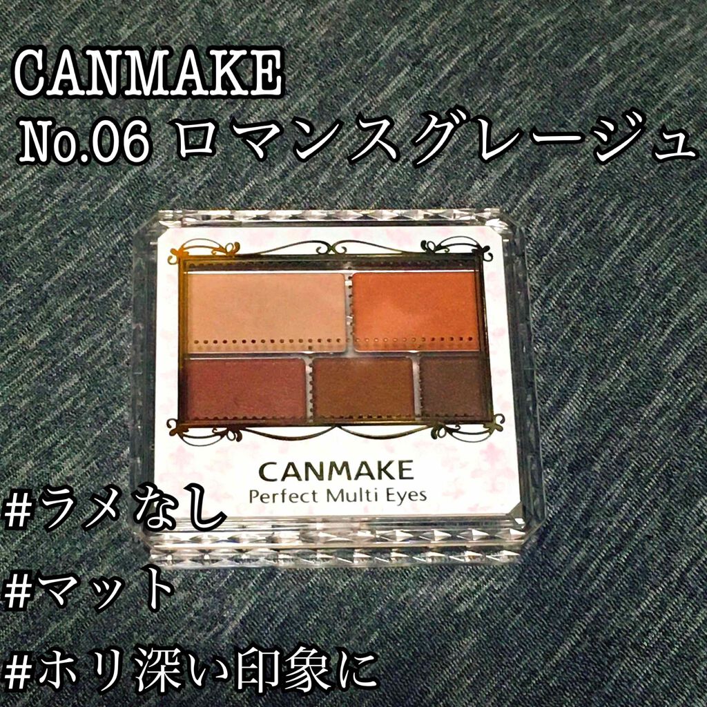 【旧品】パーフェクトスタイリストアイズ/キャンメイク/アイシャドウパレットを使ったクチコミ（1枚目）