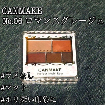 【旧品】パーフェクトスタイリストアイズ/キャンメイク/アイシャドウパレットを使ったクチコミ(1枚目)