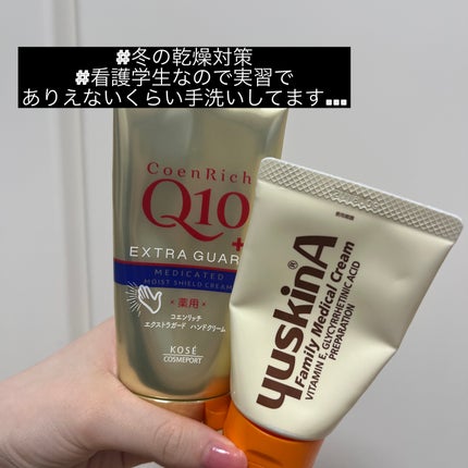 ユースキン/ユースキン/ボディクリームを使ったクチコミ(1枚目)