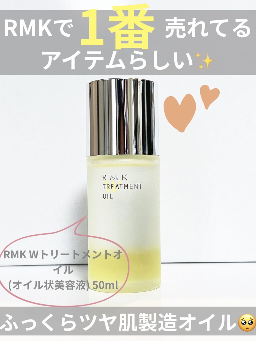 RMK Wトリートメントオイル/RMK/ブースター・導入液を使ったクチコミ（1枚目）