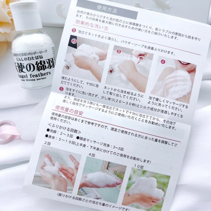 天使の綿羽/天使の綿羽/洗顔パウダーを使ったクチコミ(5枚目)