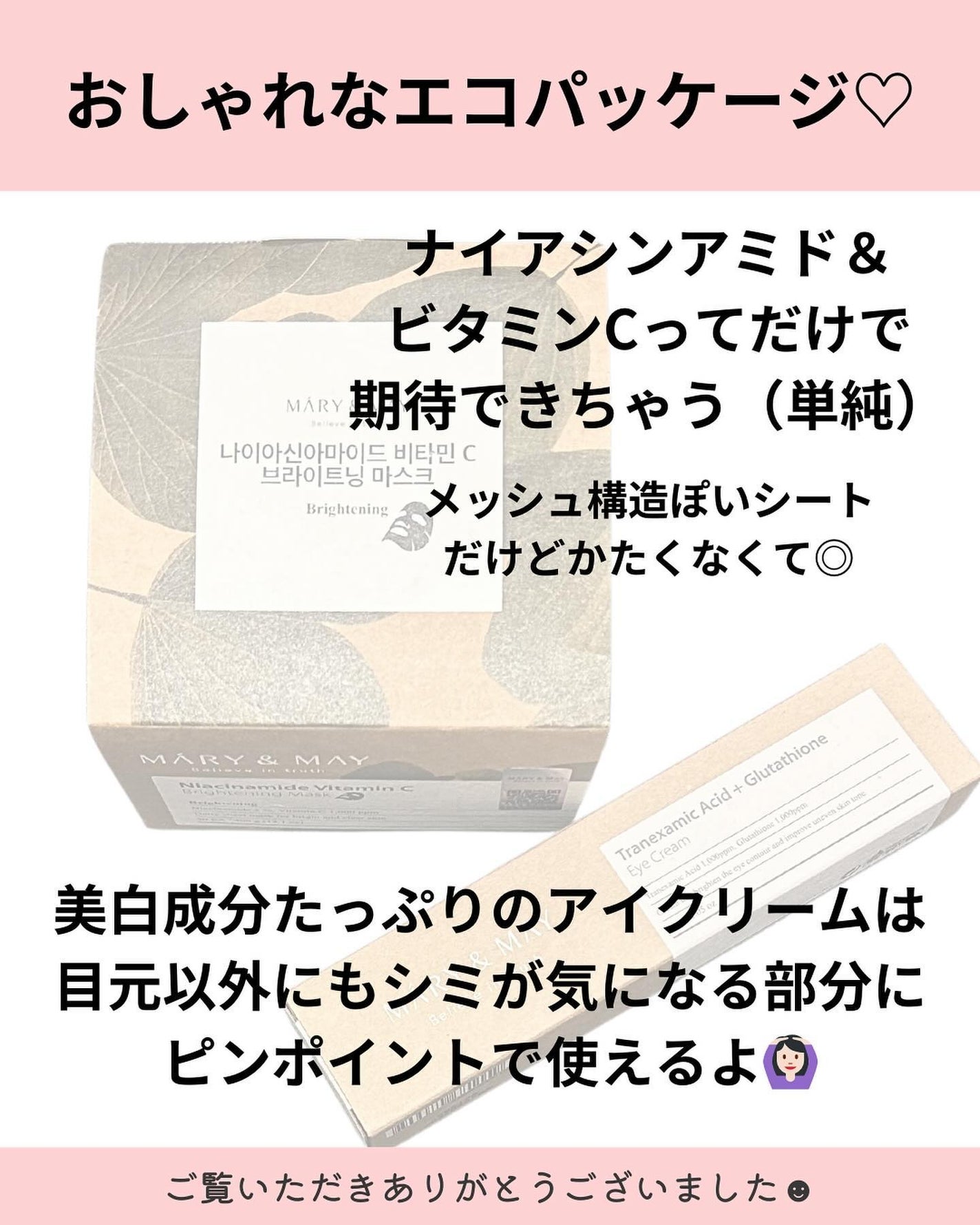 ナイアシンアミドビタミンC ブライトニングマスク/MARY&MAY/シートマスク・パックを使ったクチコミ(6枚目)