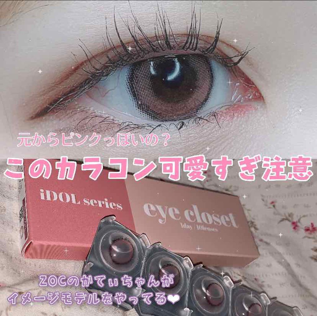 eye closet iDOL Series CANNA ROSE 1day/EYE CLOSET/ワンデー(1DAY)カラコンを使ったクチコミ(1枚目)