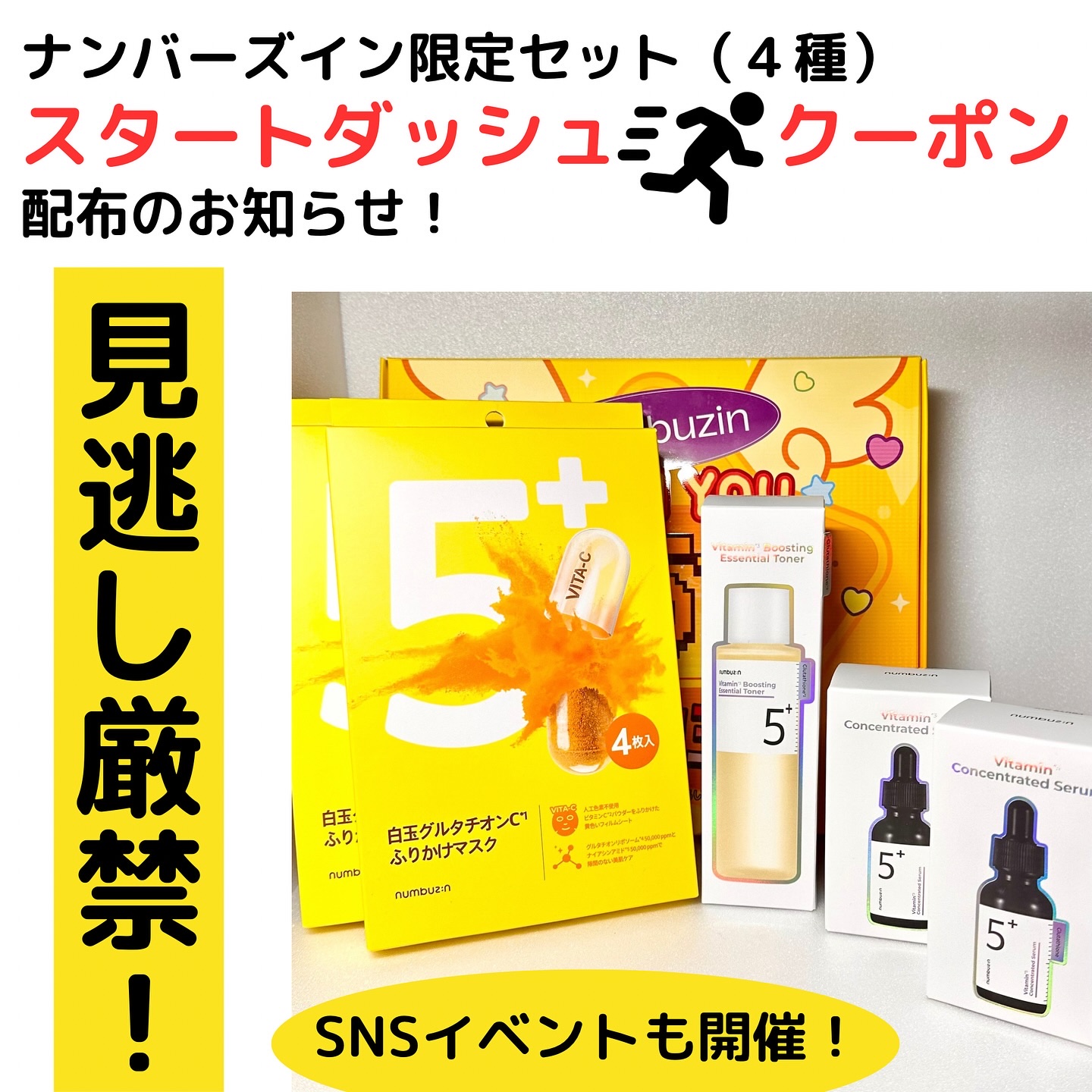 5番 白玉グルタチオンCふりかけマスク/numbuzin/シートマスク・パックを使ったクチコミ（1枚目）