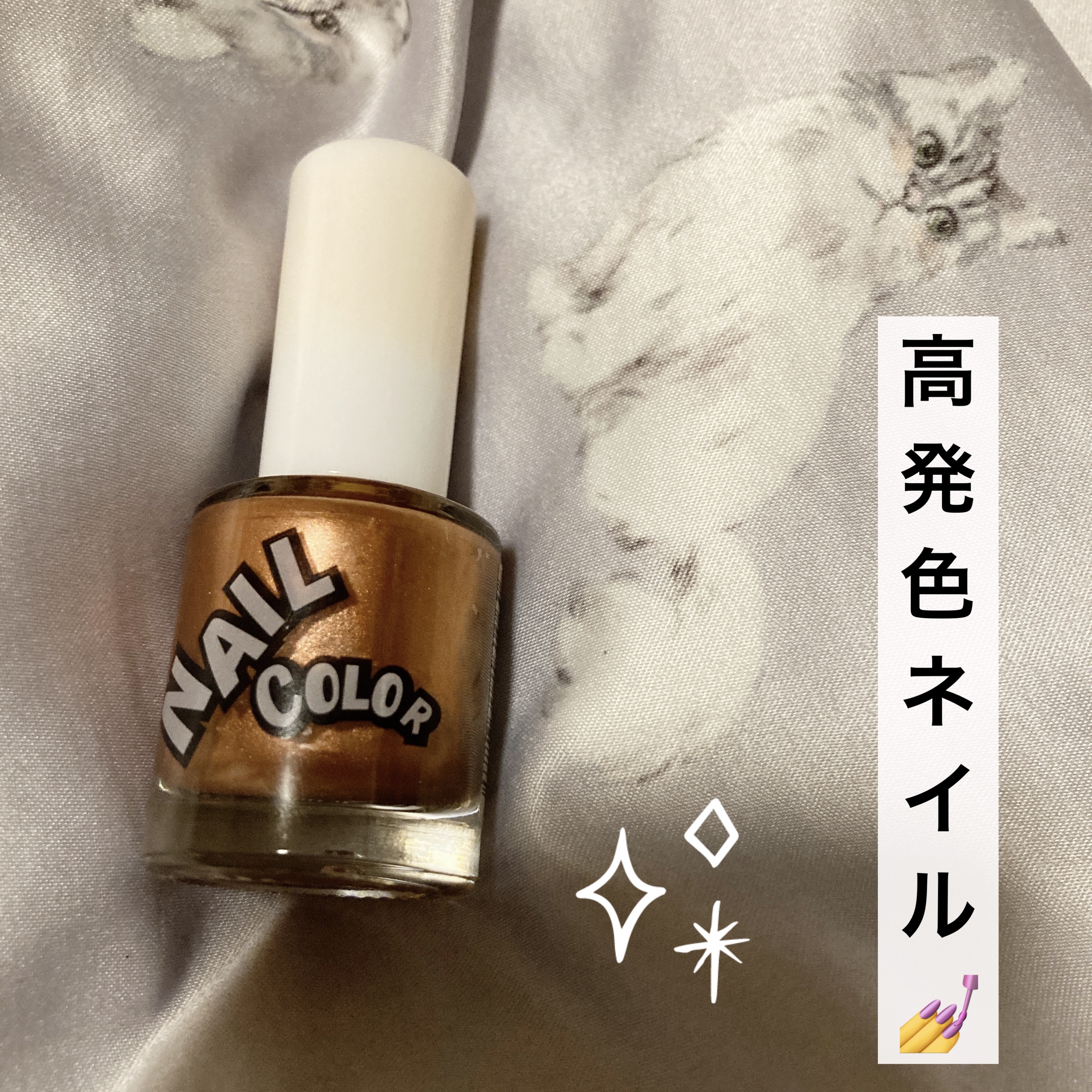 プリラプリラ/イオン/マニキュアを使ったクチコミ（1枚目）