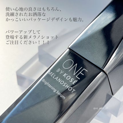 メラノショット W/ONE BY KOSE/美容液を使ったクチコミ(5枚目)