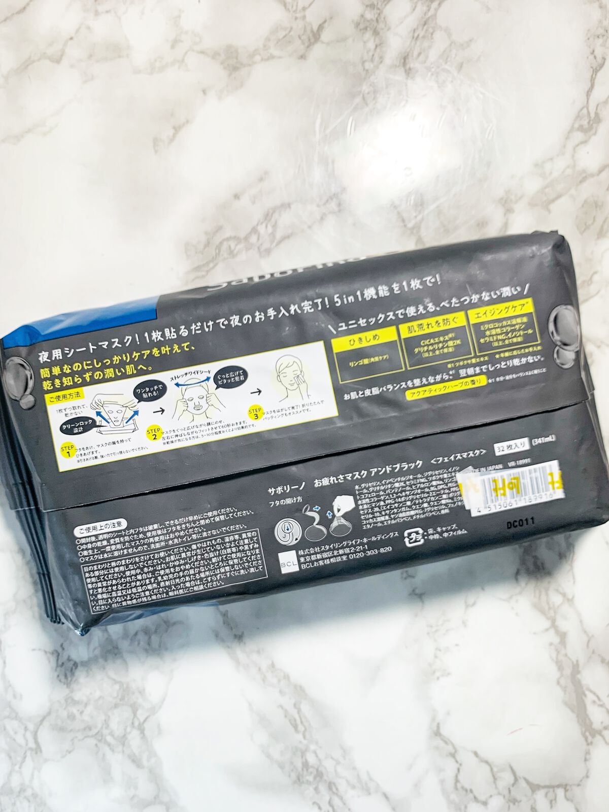 お疲れさマスク アンドブラック/サボリーノ/シートマスク・パックを使ったクチコミ（2枚目）