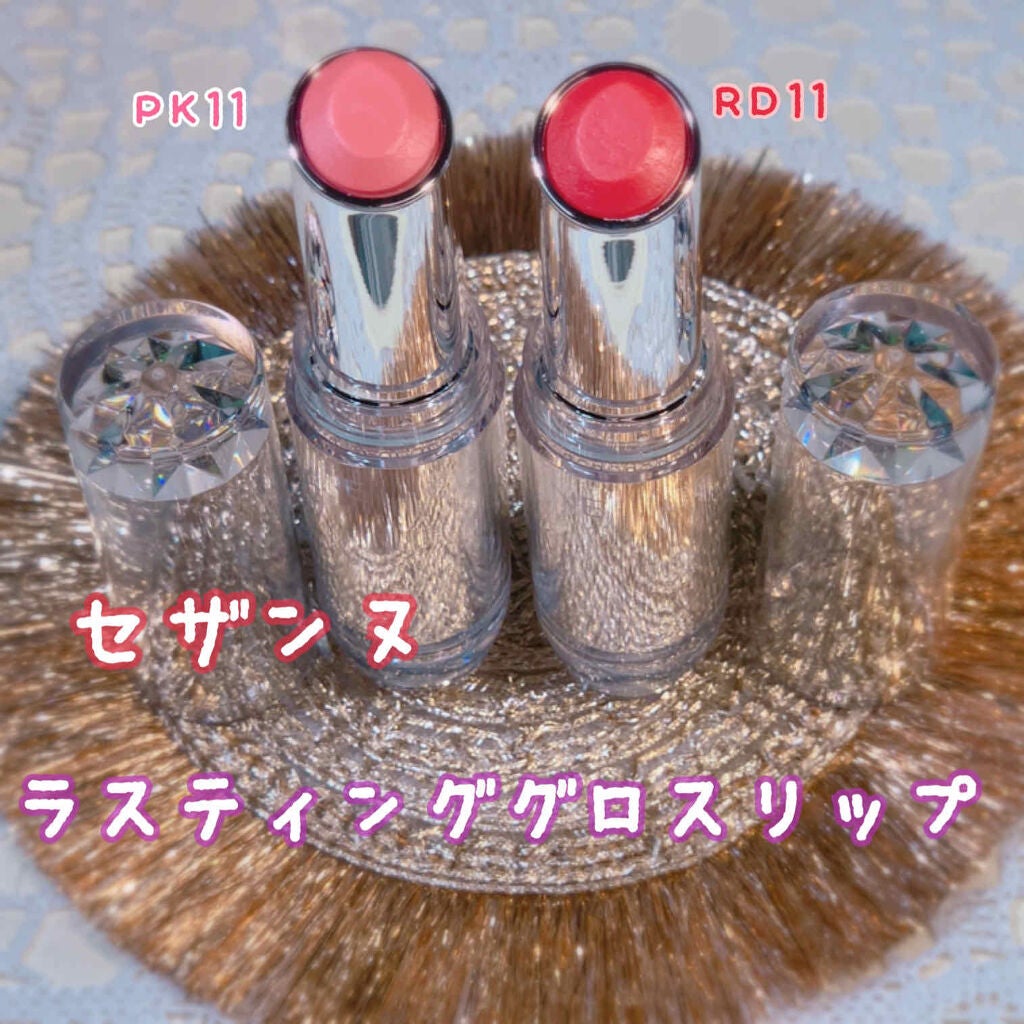 ラスティンググロスリップ/CEZANNE/口紅を使ったクチコミ(1枚目)