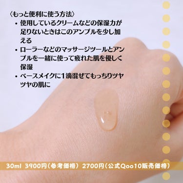 By Wishtrend プロポリスエナジーカーミングアンプルのクチコミ「☑︎By Wishtrend
【Propolis Energy Calming  ampoul.....」（3枚目）