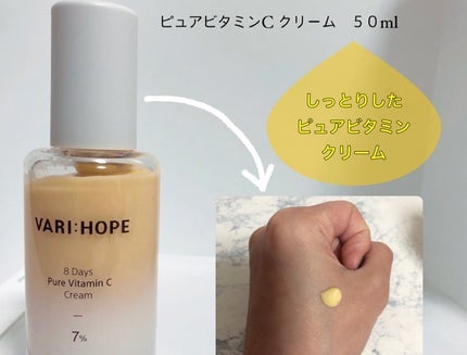 8デイズピュアビタミンCアンプル/VARI:HOPE/美容液を使ったクチコミ(2枚目)