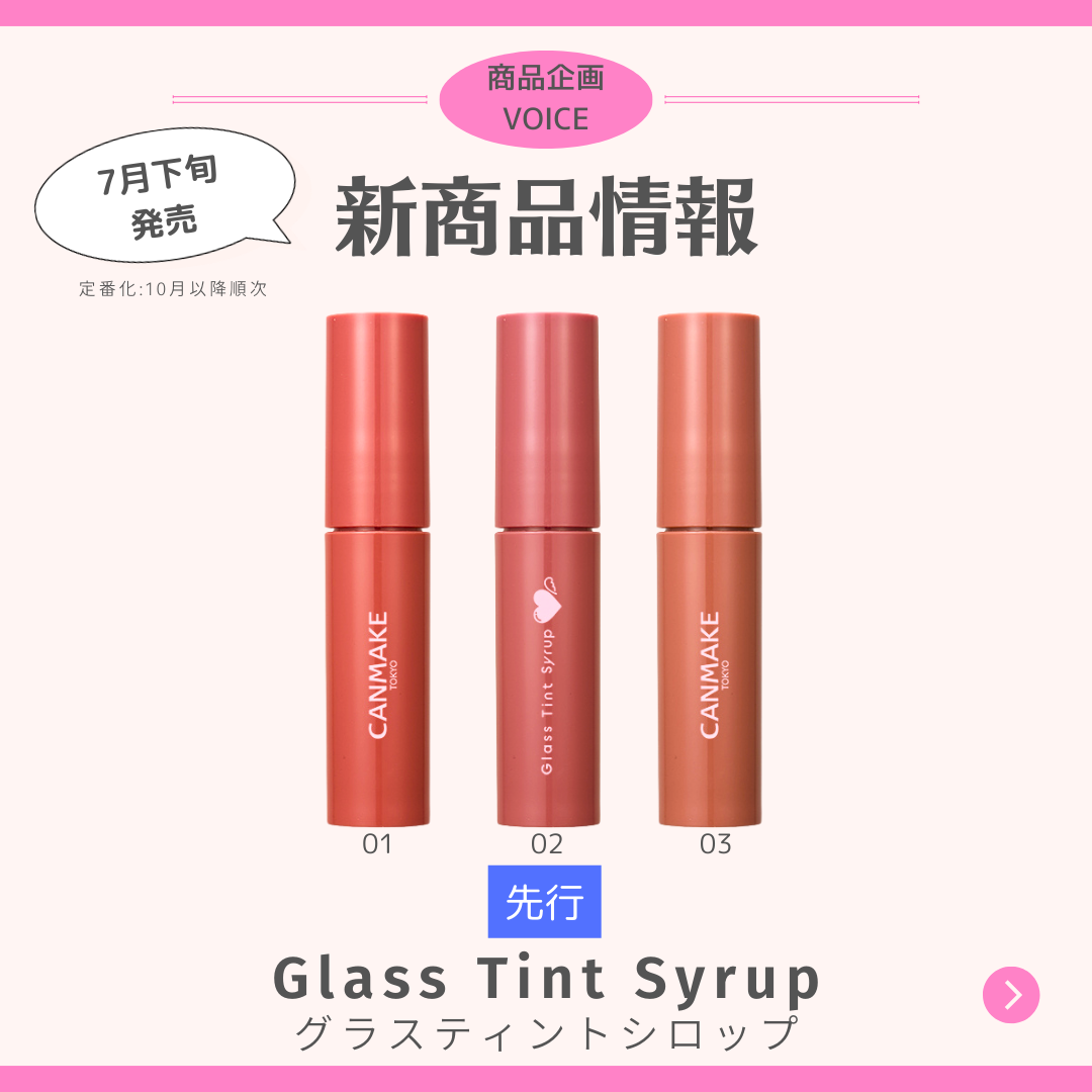 グラスティントシロップ/キャンメイク/リップティントを使ったクチコミ(1枚目)