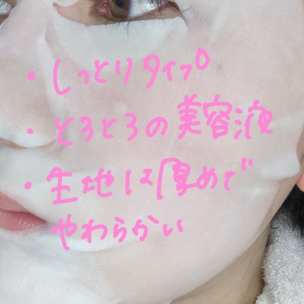 バリアリペア シートマスク しっとりのクチコミ「#今日のパック 🫧 ͛.* ヒアルロン酸でぷるぷるに♡
バリアリペア シートマスク しっとり.....」(2枚目)