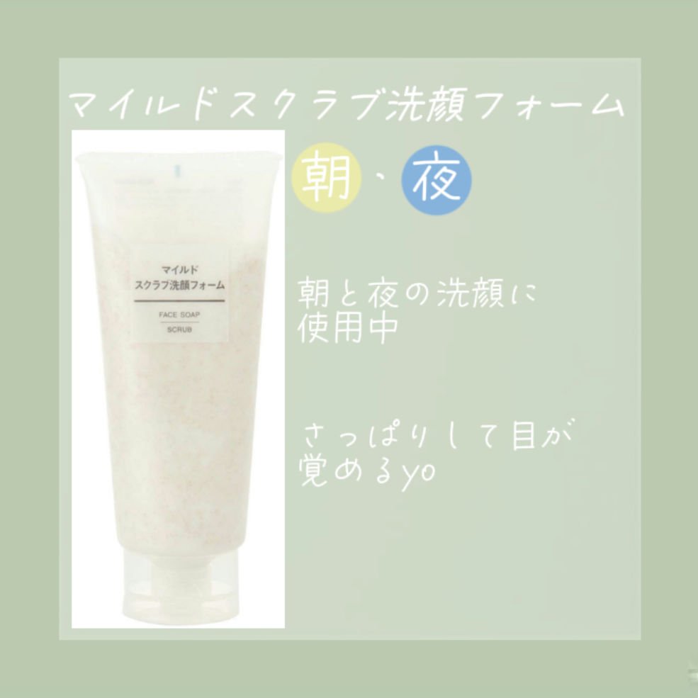 化粧水・敏感肌用・しっとりタイプ/無印良品/化粧水を使ったクチコミ（2枚目）