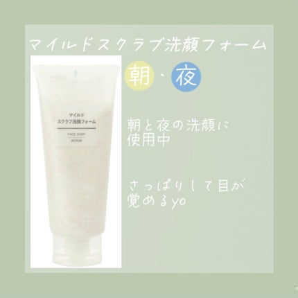 化粧水・敏感肌用・しっとりタイプ/無印良品/化粧水を使ったクチコミ(2枚目)