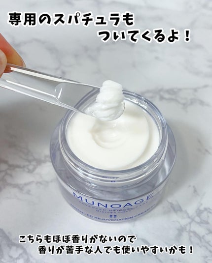 モイスチュアチャージローション/MUNOAGE(ミューノアージュ)/化粧水を使ったクチコミ(5枚目)