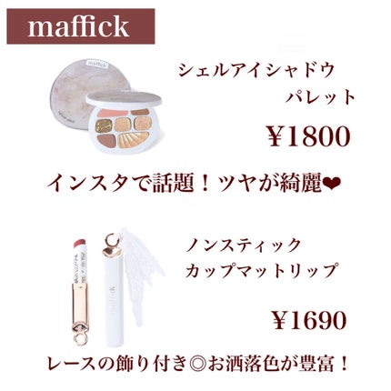 アヤミ on LIPS 「眼福❤️持ってるだけで満足しちゃう!【パケ買いコスメ11選】プ..」(4枚目)