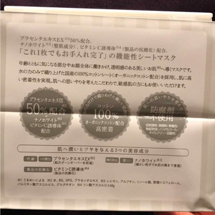 オールインワンシートマスク ホワイトEX/クオリティファースト/シートマスク・パックを使ったクチコミ(3枚目)