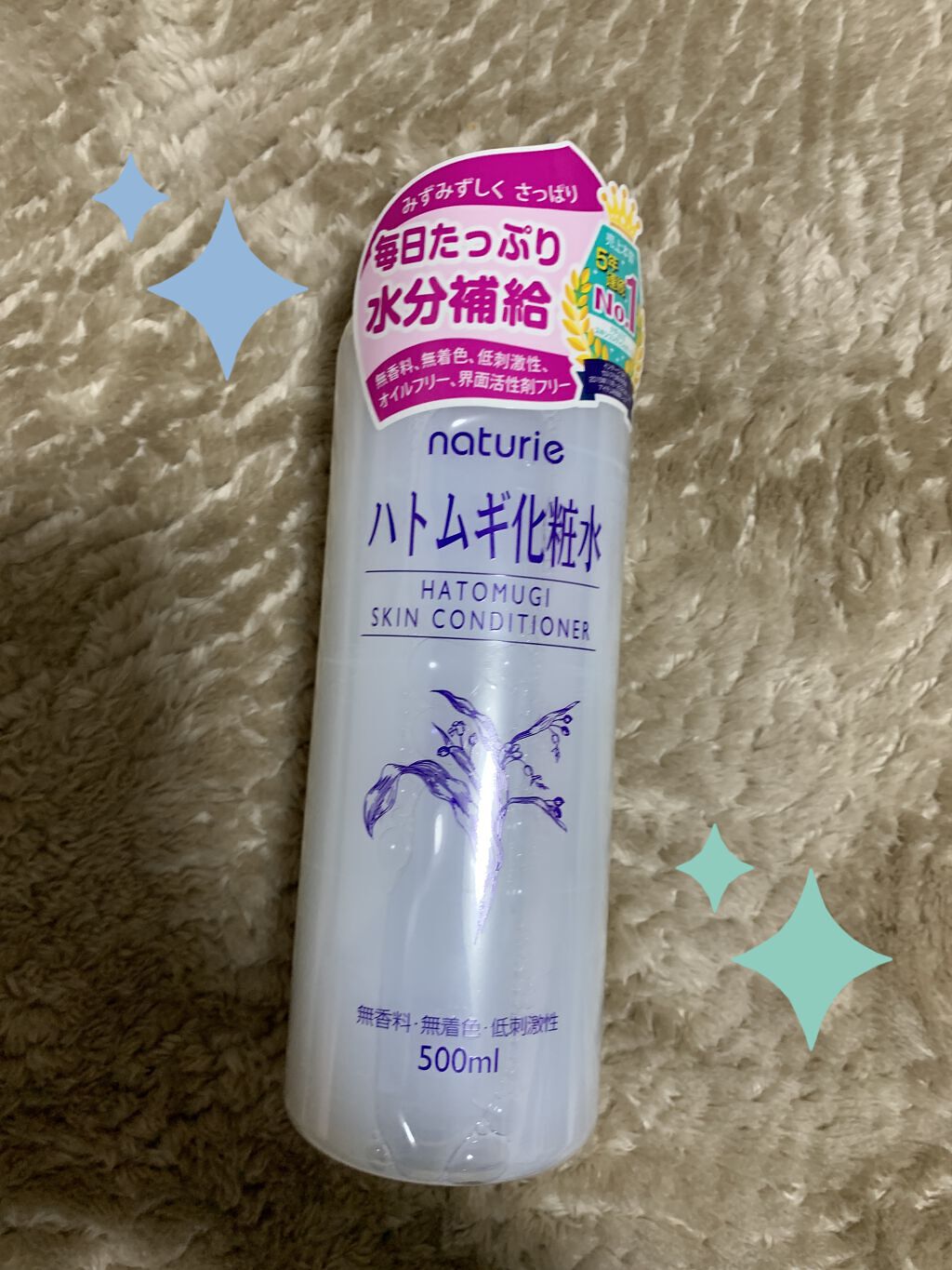 ハトムギ化粧水(ナチュリエ スキンコンディショナー R )/ナチュリエ/化粧水を使ったクチコミ（1枚目）