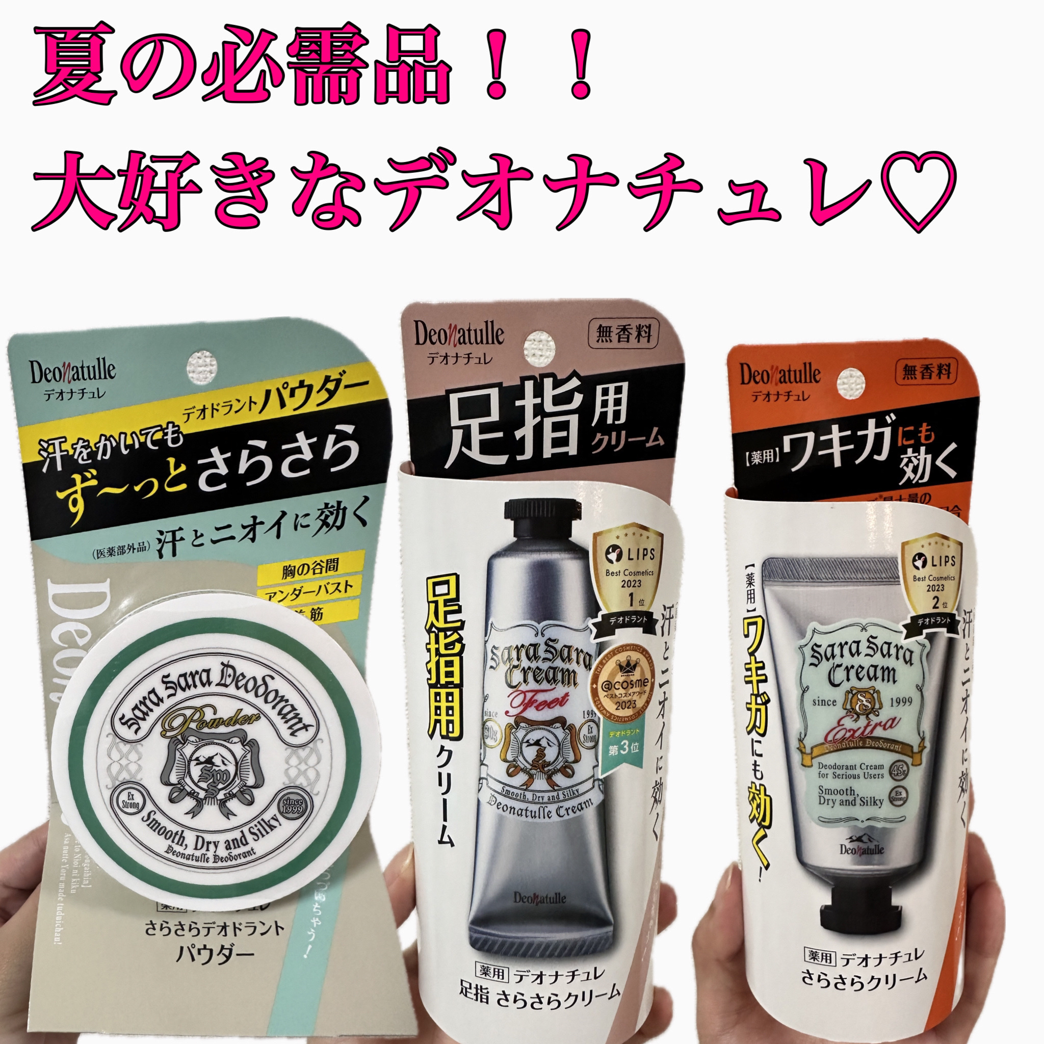 薬用さらさらデオドラントパウダー/デオナチュレ/デオドラント・制汗剤を使ったクチコミ（1枚目）