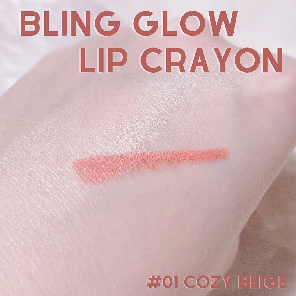 リップクレヨン/BLING GLOW/口紅を使ったクチコミ(3枚目)